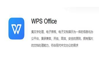 wps接入人工智能了吗？smart office 安卓下载