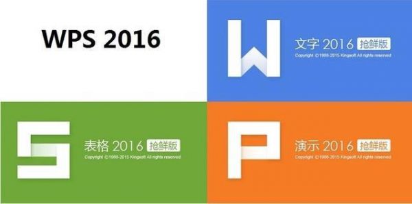 office2010和wps哪个好？安卓最好用的office