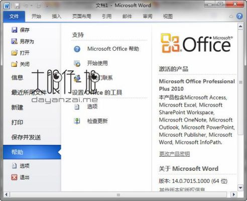 office文件发到手机里打不开？smart office 安卓-图2