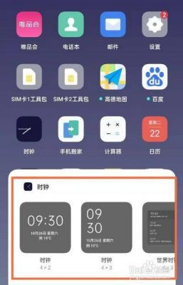 oppo reno10怎么下载时钟？手机电子时钟安卓版下载-图1