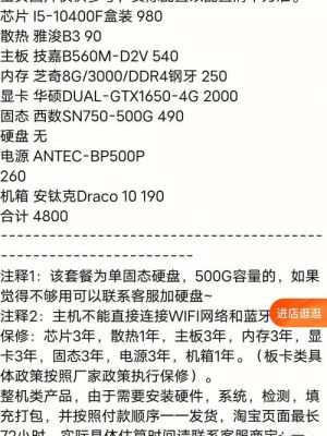 5000元台式电脑配置单（5000块台式机配置2020）-图1