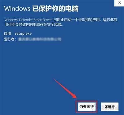 win10电脑无法安装软件（win10电脑无法安装软件怎么办）-图2