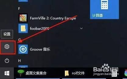 win10电脑无法安装软件（win10电脑无法安装软件怎么办）-图3