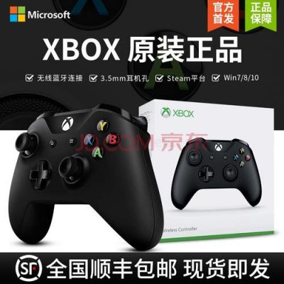 xbox精英手柄电脑（xbox精英手柄电脑软件）-图3