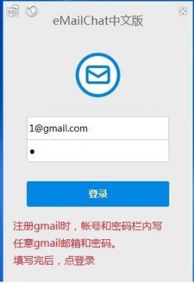 gmail电脑客户端（gmail邮箱电脑登录）