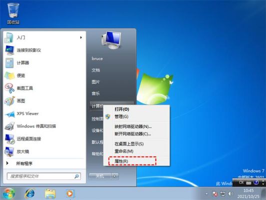 Microsoft远程桌面鼠标怎么用？w7微软远程桌面安卓怎么用-图1