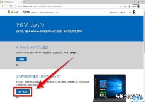 电脑升级到win10的密钥（电脑windows7怎么升级win10）-图1