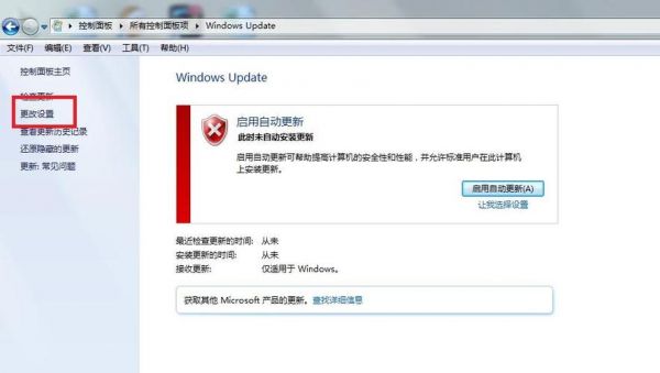 电脑升级到win10的密钥（电脑windows7怎么升级win10）-图3