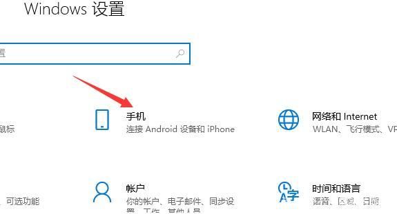 windows 11的电脑怎么连接手机？安卓手机连接电脑桌面-图3