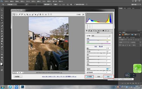 photoshopcs5里面的插件CAMERARAW如何升级到官网的最新版本？安卓5.1 破解 raw-图1