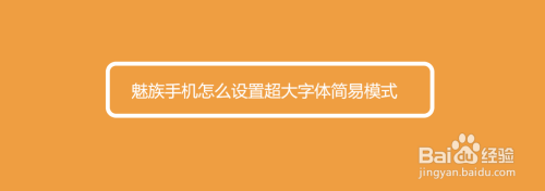 安卓手机怎么恢复原来字体？安卓6.0字体显示不出来-图3