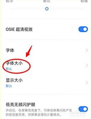 安卓手机怎么恢复原来字体？安卓6.0字体显示不出来-图1