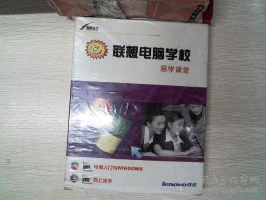 课堂上怎么用联想电脑（课堂上怎么用联想电脑打字）-图3