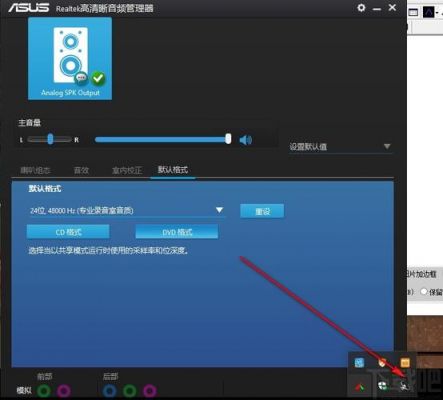 realtek音频管理器是什么？安卓最好的音效管理器-图2