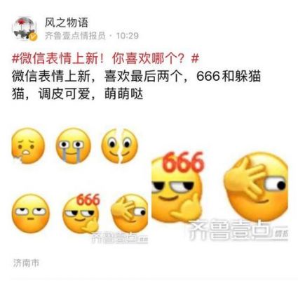 戴眼镜表情什么意思？炫表情微信安卓最新版