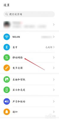 安卓手机怎么设置4g5g网络？安卓4能卡刷5吗-图3