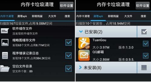 安卓手机吃内存怎么办？安卓手机存储卡清理