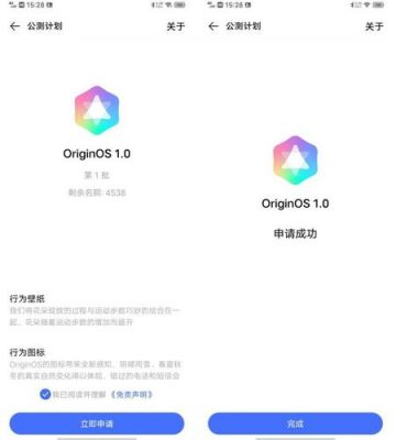 iqooz1什么时候更新originos2.0？安卓qq免升级-图1