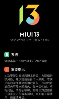 红米note 7 pro怎样升级miui12？基于安卓6.0的miui7