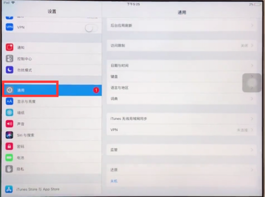 平板电脑ipad更新系统（平板电脑ipad更新系统怎么关闭）