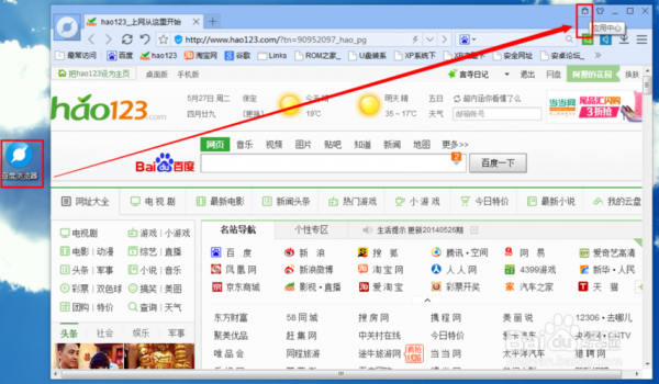 哪种手机浏览器速度最快啊？安卓工具百度浏览器-图2