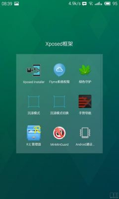 xposed框架模块下载？安卓XP插件论坛