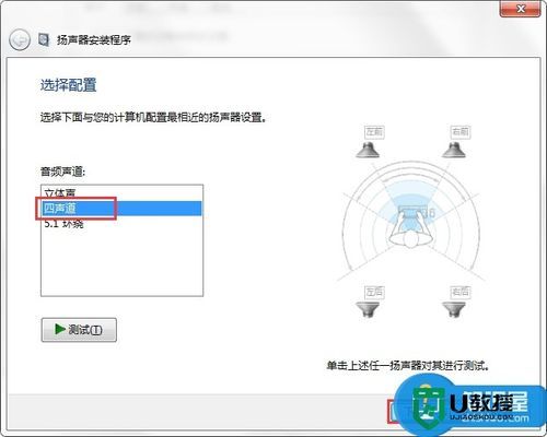 电脑喇叭设置（电脑喇叭设置声音的软件在哪里）-图2