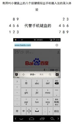 t9是什么意思？T9输入法安卓版下载-图1