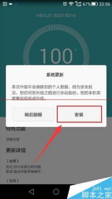 一直在提示安卓正在升级，即将完成启动已经很久了，就是没有反应，这个升级要升多久？安卓4.04升级4.4-图3