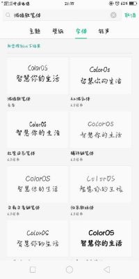 oppo主题商店有哪些像苹果字体？ios字体安卓下载