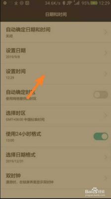 安卓系统桌面时间如何设置？安卓 日程