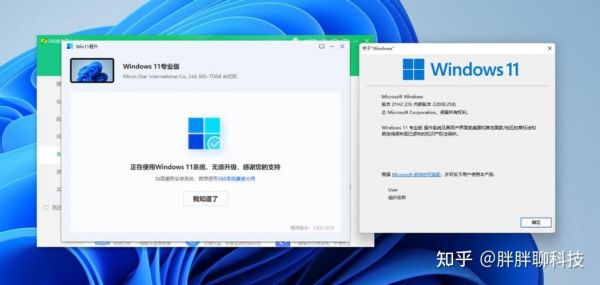 电脑更新到11就不动了（电脑更新window11）-图2
