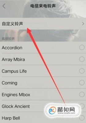 安卓怎么自制铃声？原生安卓铃声-图2