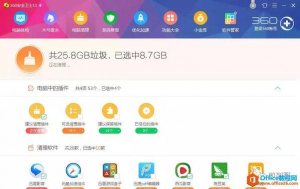 关于电脑清理垃圾不要360的信息-图3