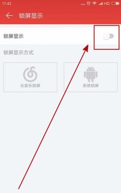网易云音乐锁屏显示怎么设置？安卓网易云音乐锁屏-图2