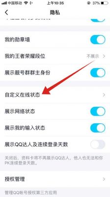 安卓手机QQ怎么改成iphone在线？安卓iphone6在线qq