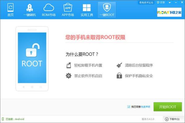 iqoo5pro可以刷root吗？安卓5.0手机上直接root