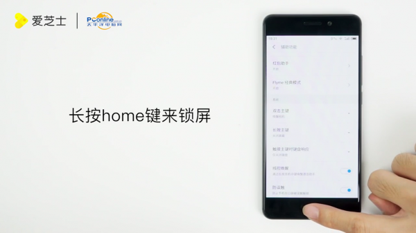 怎么设置长按home键为锁屏？安卓用home解锁-图2