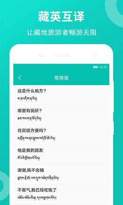 藏语微信语音怎么翻译成中文？有声翻译 安卓