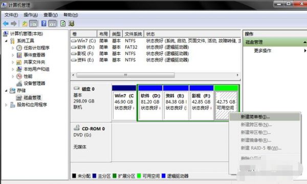 电脑格式化分区对齐吗（电脑格式化分盘）-图2