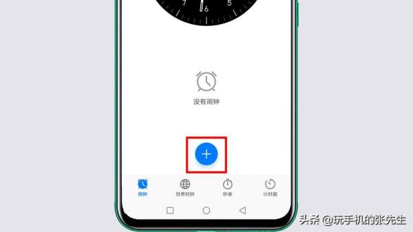 安卓手机如何设置关机闹钟？手机 好用 安卓 闹钟