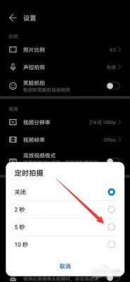 手机怎么定时连拍？安卓手机定时连拍