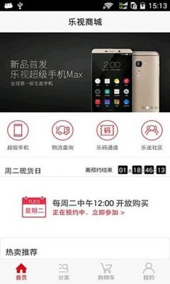 乐视手机还能用吗？低版本安卓乐视app