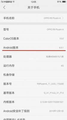 oppoa59m升级安卓6.0？安卓6.0什么时候优化