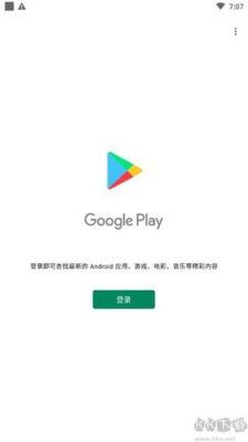 Googleplay服务怎么删除？安卓google play服务-图3