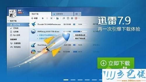 win10使用迅雷电脑很卡（电脑运行迅雷就卡）-图1