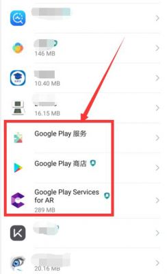 安卓各版添加谷歌服务框架及google play的方法？安卓5.1.1谷歌四件套