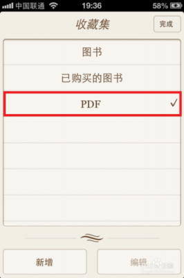 手机查看PDF文件使用什么软件比较好？ibooks安卓版-图3