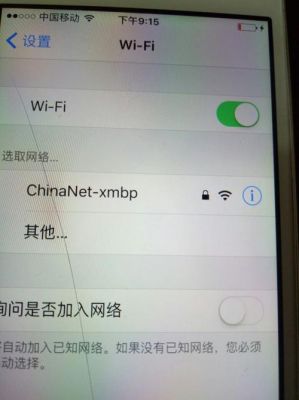 手机链接不上电脑wifi密码（手机连不上电脑网络怎么回事）-图1