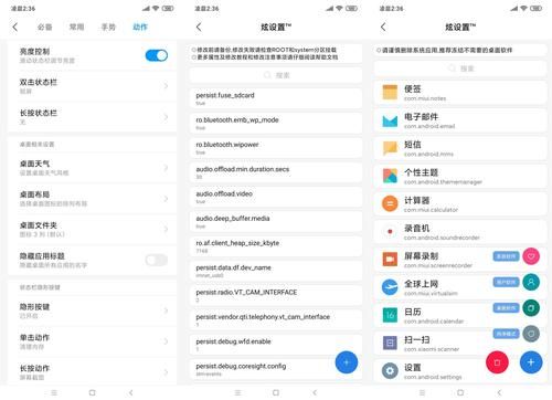 红米note8能升级miui12.5稳定版吗？miui8 安卓版本